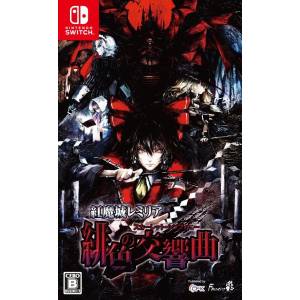 Koumajou Remilia Scarlet Symphony (English) [Switch]