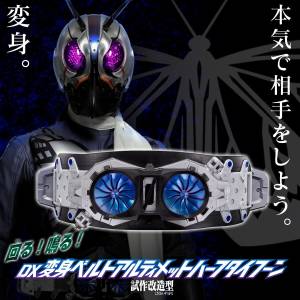 DX - Shin Kamen Rider - Henshin Belt Ultimate Half Typhoon
