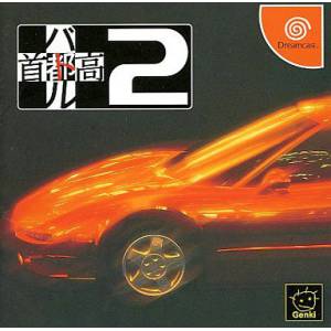 Shutokou Battlle 2 / Tokyo Xtreme Racer 2 [DC - Used Good Condition]