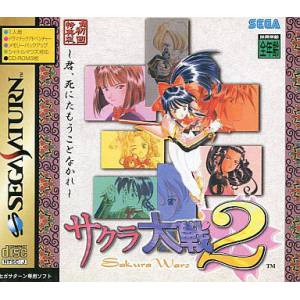 Sakura Taisen 2 - Kimi, Shinitamou koto Nakare (Edition Limitée) [SAT - occasion BE]
