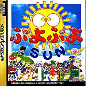Puyo Puyo Sun [SAT - Used Good Condition]