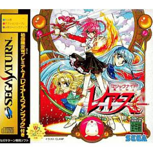 Magic Knight Rayearth + Book (Limited Edition) [SAT - Used Good Condition]