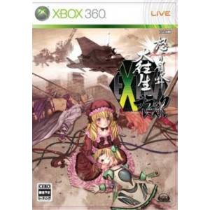 Dodonpachi Daioujou - Black Label Extra [X360 - Occasion BE]