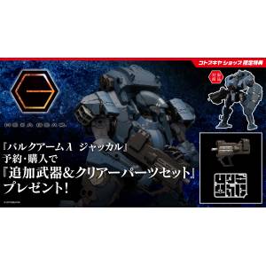 Hexa Gear: Bulkarm Lambda Jackal 1/24 - Plastic Model Kit (Limited Edition) [Kotobukiya]