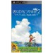 Boku No Natsuyasumi 2 (PSP)