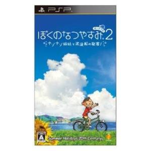 Boku no Natsuyasumi Portable 2 - Nazo Nazo Shimai to Chinbotsusen no Himitsu! / My Summer Holiday 2 [PSP - Occasion BE]