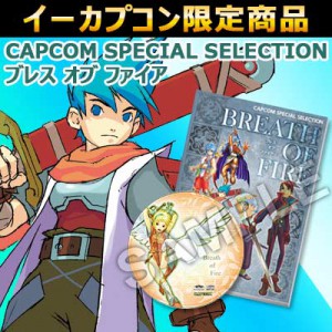 Breath of fire Series - CAPCOM SPECIAL SELECTION [OST + Art Book