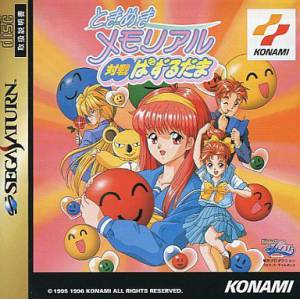 Tokimeki Memorial - Taisen Pazurudama [SAT - occasion BE]