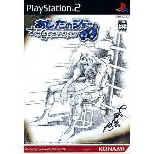 Ashita no Joe - Masshiro ni Moe Tsukiro! [PS2 - Used Good Condition]