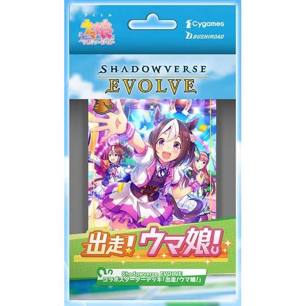 Shadowverse EVOLVE: Uma Musume Pretty Derby - Run! Uma Musume! - Starter  Deck