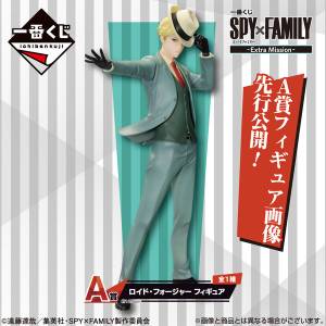 Ichiban Kuji (A Prize): SPY x FAMILY - Extra Ｍission - Loid Forger [2nd Hand]