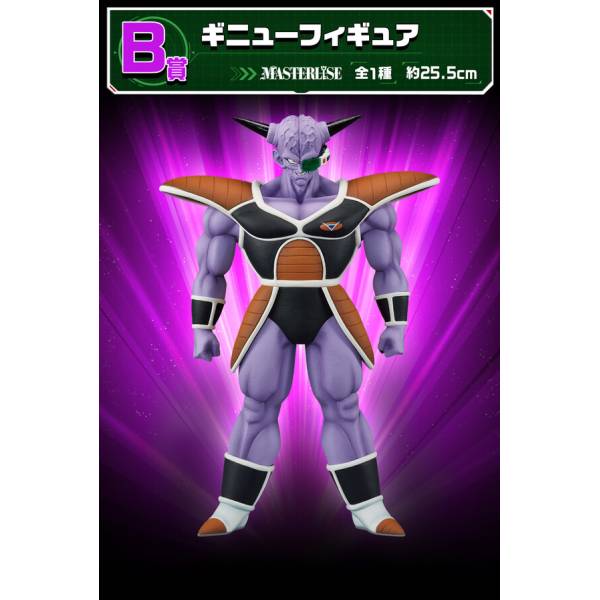 Figurine Dragon Ball Z - The Ginyu Force Part B Prize - Ginyu - Ban Dai Neuve