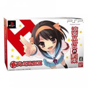 Suzumiya Haruhi no Yakusoku - Premium Box [PSP - Used Good Condition]