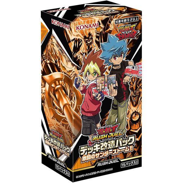 Booster Yu-Gi-Oh! Fierce Thunderstorm édition Japonaise – 5 Cartes Aléatoires, Pack Scellé – Cartes Rares Incluses - 6
