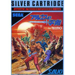 Argos no Juujiken / Rygar [M3 - Used Good Condition]