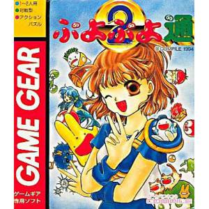 Puyo Puyo 2 [GG - occasion BE]