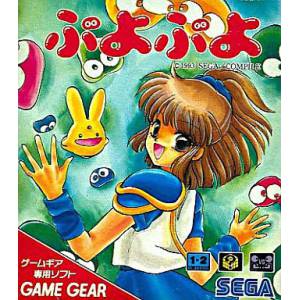 Puyo Puyo [GG - Used Good Condition]