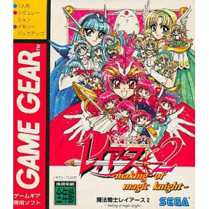 Magic Knight Rayearth 2 - Making of Magic Knight [GG - occasion BE]