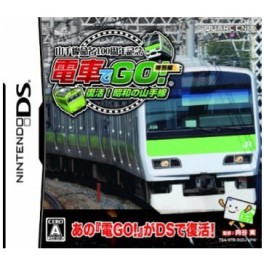Densha de GO ! Yamanote Line Anniversary (NDS)