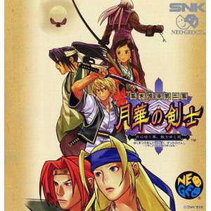 Bakumatsu Rouman Dai Ni Maku - Gekka no Kenshi / The Last Blade 2 [NG CD - Used Good Condition]