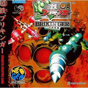 Choutetsu Brikin'Ger / Ironclad [NG CD - Occasion BE]