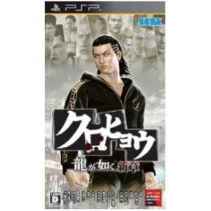 Kurohyou - Ryu ga Gotoku Shinshou [PSP - Used Good Condition]