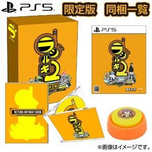 (PS5 ver.) Radirgy 2 - Famitsu DX Pack w/ T-shirt (L size) (Limited Edition) [Beep]