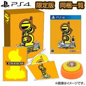 (PS4 ver.) Radirgy 2 - Famitsu DX Pack w/ T-shirt (L size) (Limited Edition) [Beep]