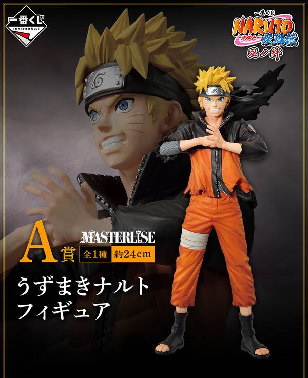 Ichiban Kuji (A Prize): Naruto Shippuuden - Uzumaki (Naruto Shinobi no Kizuna)