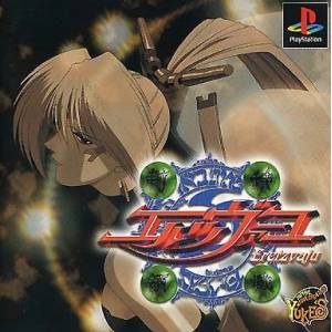 Fuujin Ryouiki Eretzvaju / Evil Zone [PS1 - occasion BE]