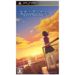 Second Novel (PSP)