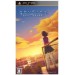 Second Novel (PSP)