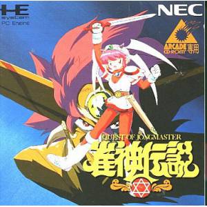 Janshin Densetsu / Quest of Jong Master [PCE ACD - used good condition]