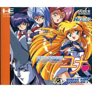 Ginga Ojousama Densetsu Yuna [PCE SCD - used good condition]