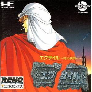 Exile - Toki no Hazama [PCE CD - used good condition]