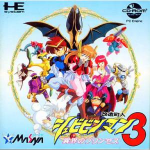 Kaizou Choujin Shubibinman 3 - Ikai no Princess [PCE CD - used good condition]