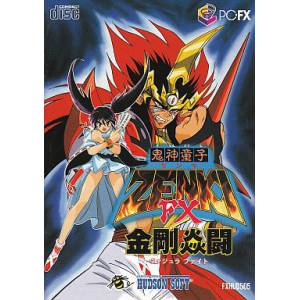 Kishin Douji Zenki FX - Vajura Fight [PCFX - occasion BE]
