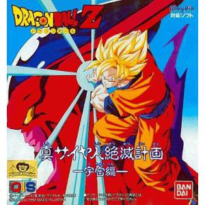 Dragon Ball Z - Shin Saiyajin Zetsumetsu Keikaku - Uchuu Hen [PD - occasion BE]