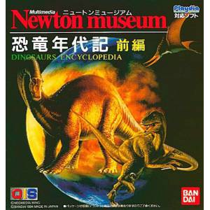 Newton Museum - Kyouryuu Nendaiki Zenpen [PD - occasion BE]