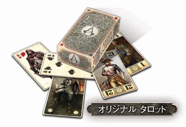 Assassin's Creed Unity Collector's Edition Ebten Limited [PS4] - Nin ...