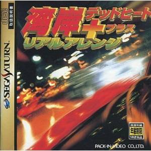 Wangan Dead Heat + Real Arrange [SAT - occasion BE]