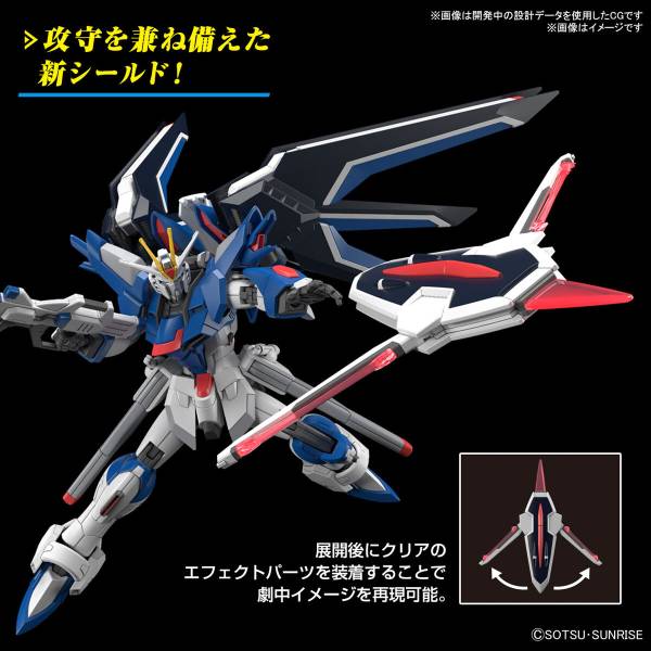 HG 1/144 機動戦士ガンダムSEED FREEDOM マイ HG Mobile Suit Gundam SEED FREEDOM Mighty Strike Freedom