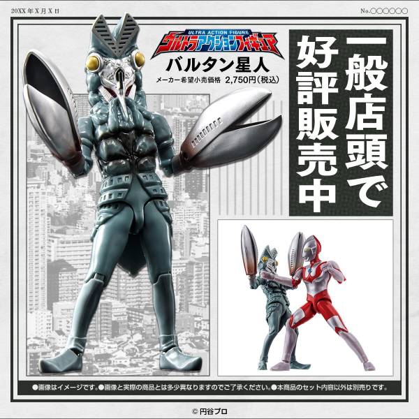 2002 Banpresto Japan DX Big Size Sofubi Figure Return of Ultraman