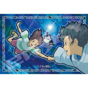 Studio Ghibli: Jigsaw Puzzle - Spirited Away Art Crystal - Real Name (300 Pieces) [Ensky]