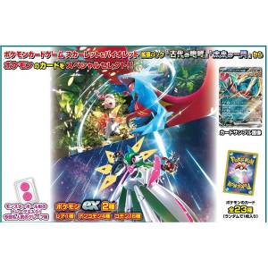 Pokemon Scarlet & Violet: Ancient Roar & Future Flash (Candy Toys) 20pack box [Takara Tomy Arts]