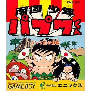 Nangoku Shounen Papuwa Kun - Ganmadan no Yabou [GB - Used Good Condition]