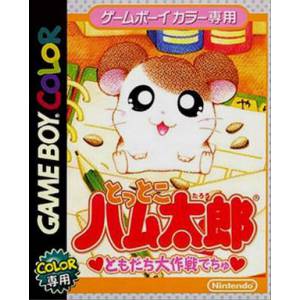 Tottoko Hamtaro - Tomodachi Daisakusen Dechu [GBC - occasion BE]