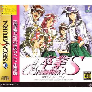 Sotsugyou S / Graduation S (Limited Edition) [SAT - Used Good Condition]