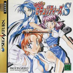 Hyper Securities S [SAT - occasion BE]