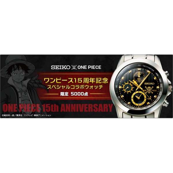 Watch Seiko One Piece One Piece 15th Anniversary Special Collaboration Metal Bracelet Ver Goods Nin Nin Game Com